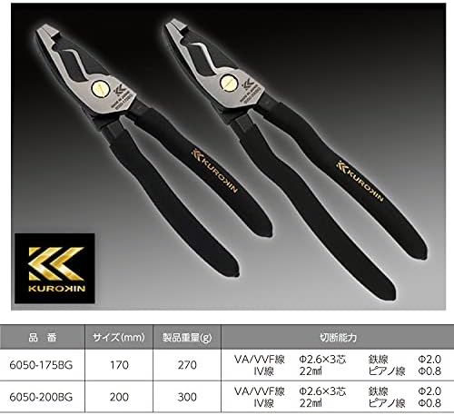 Fujiya 6050-200BG Cable Pliers, Black Gold, 7.9 inches (200 mm)