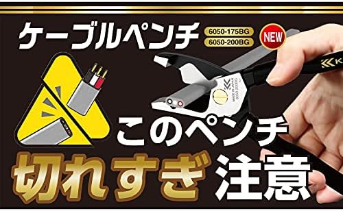 Fujiya 6050-200BG Cable Pliers, Black Gold, 7.9 inches (200 mm)