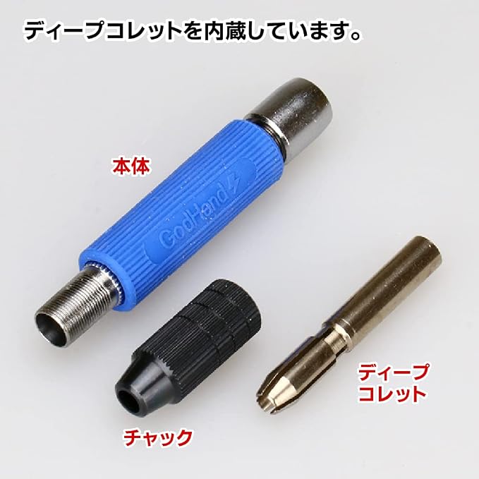 GodHand Short Power Pin Vise - Deep Collet Type GH-PBS-DC for Plastic Models