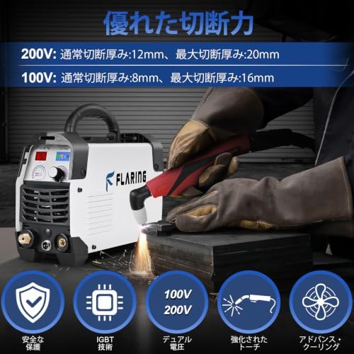 FLARING Plasma Cutter,65 Amp Plasma Cutter Machine 120V 240V 4/5" (20mm) Max Cutting 1/2" (12.7mm) Clean Cut IGBT High Frequency Inverter Touch ARC Plasma Cutter with Consumable Set Update 5th FC650D