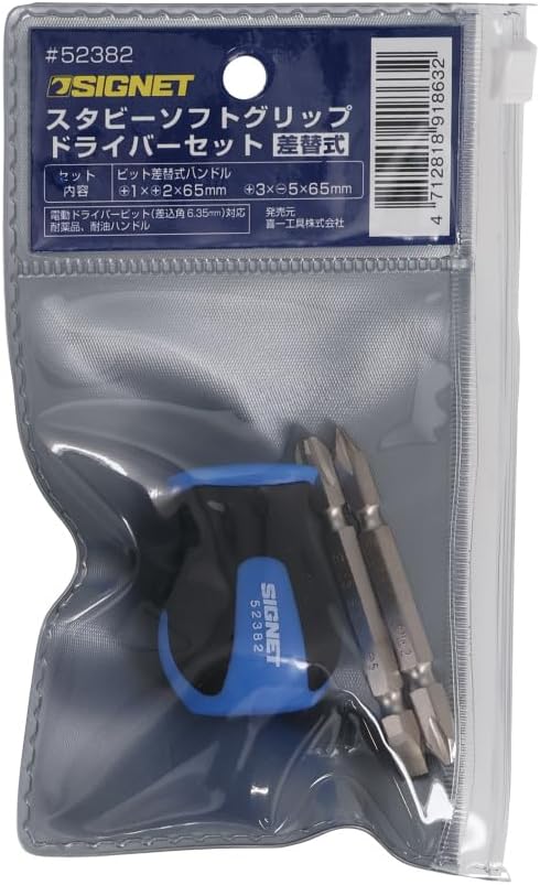 SIGNET 52382 Stabilizer Soft Grip Screwdriver Set, Replaceable Type