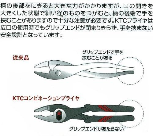 Kyoto Machine Tools (KTC) Combination Pliers PJ-150-S