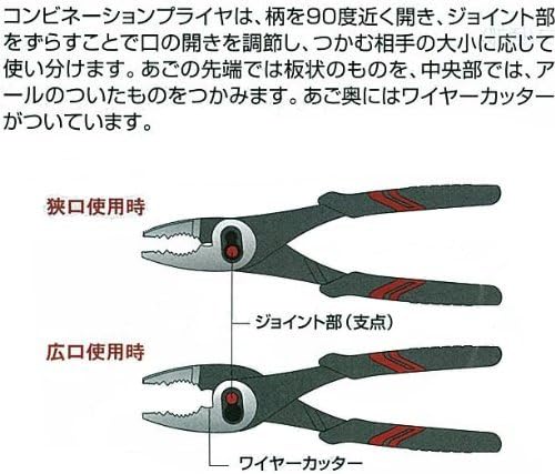 Kyoto Machine Tools (KTC) Combination Pliers PJ-150-S