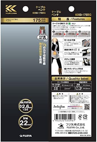 Fujiya 6050-175BG Cable Pliers, Black Gold, 6.9 inches (175 mm)