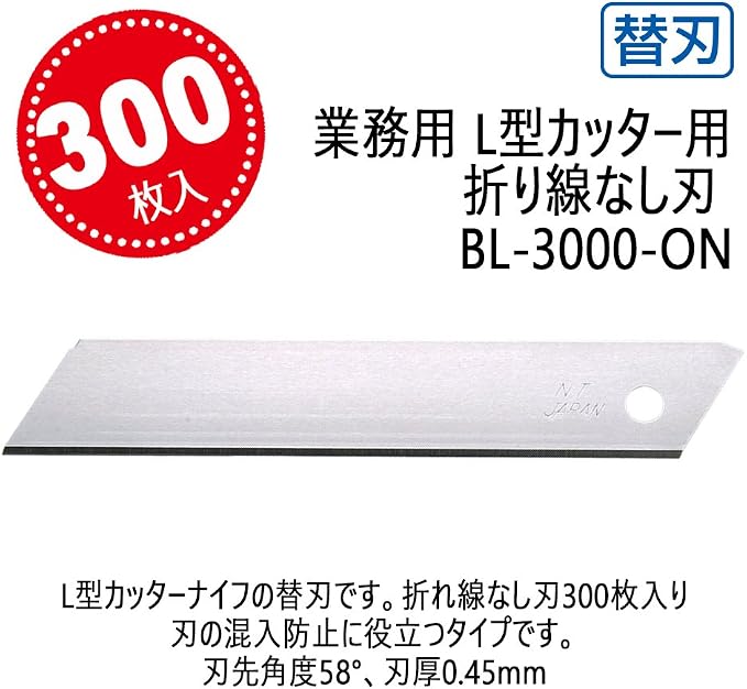 NT Cutter 18mm Heavy-Duty Solid Blades without Snap-Off Lines, 300-Blade/Pack, 1 Pack (BL-3000-ON)