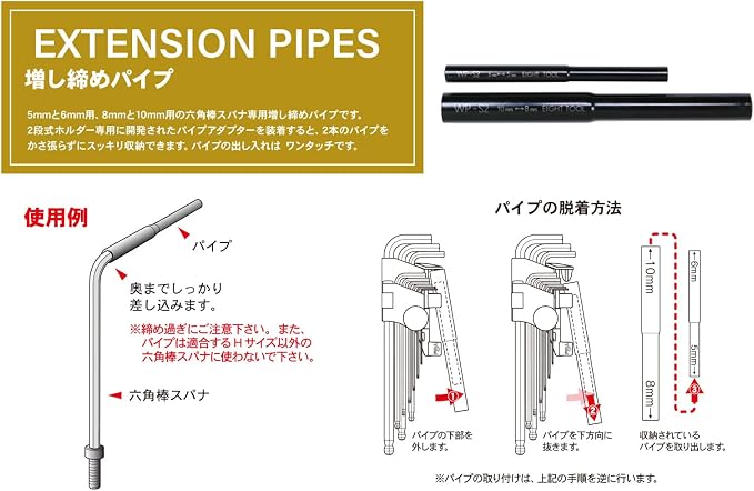 EIGHT TOOL TLC-S9NP, MULTICOLOR, TAPER HEAD HEX KEY EXTRA LONG SET, METRIC, 9PC 1.5-10MM W/EXTENSION PIPE