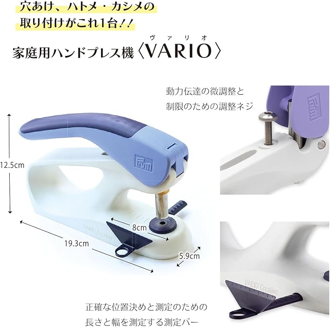 Prym Vario Creative Tool for Snaps, Rivets, & Eyelets