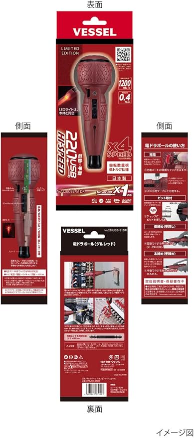 Vessel Electric Ball Grip