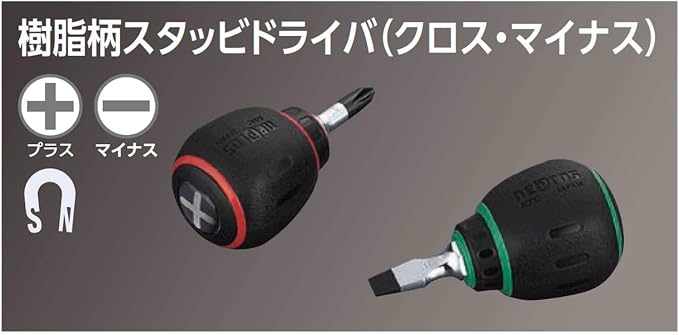 Nepros Stubby Screwdriver (Cross)