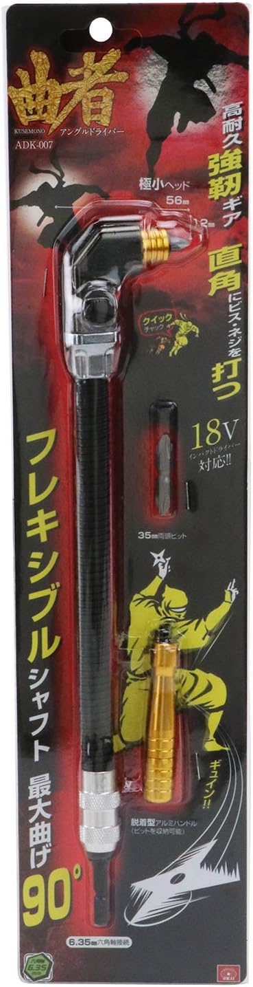 SK11 ADK-007 Angle Screwdriver Song Head 2.2 inches (56 mm), 0.25 inches (6.35 mm) Hex Shaft 1.4 inches (35 mm) Double Head Bit Included