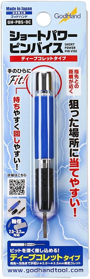GodHand Short Power Pin Vise - Deep Collet Type GH-PBS-DC for Plastic Models