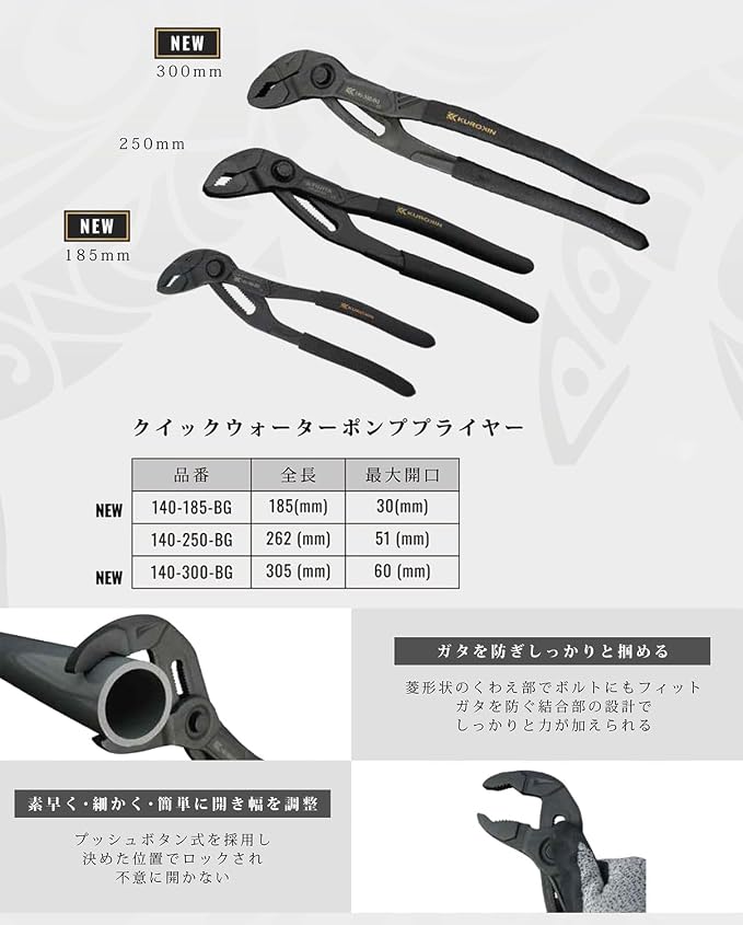 Fujiya Quick Water Pump Pliers, Black Gold, 140-185-BG