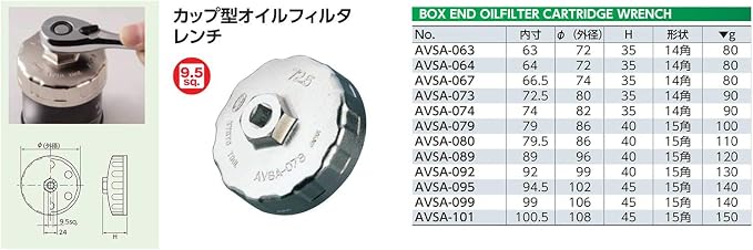 Kyoto Machine Tools (KTC) Cup Type Oil Filter Wrench AVSA-073