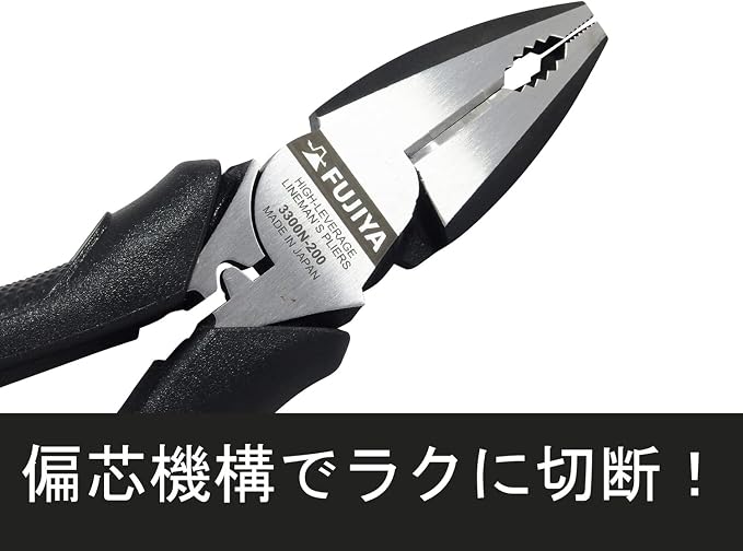 Fujiya Electrician Craftsman Pliers, 3300N-200