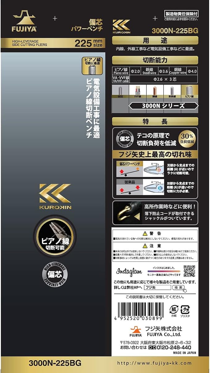 Fujiya 3000N-225BG High-leverage Pliers (Black Gold with Shackle), 8.9 inches (225 mm), High-leverage Joint for Easy Cutting