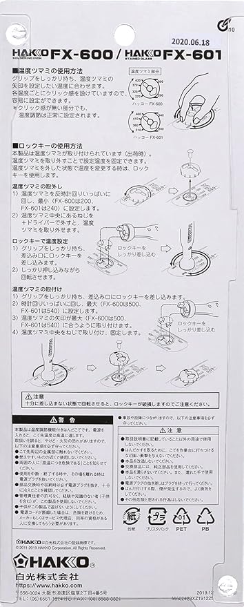 1 X Hakko Dial Type Temperature Limiting Soldering Iron Fx600