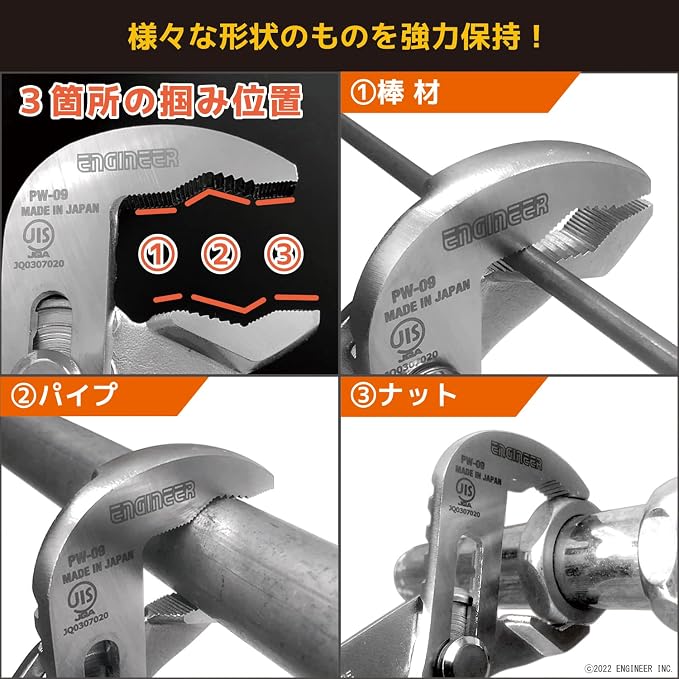 ENGINEER PW-09 Engineer Water Pump Pliers for Electrician Test