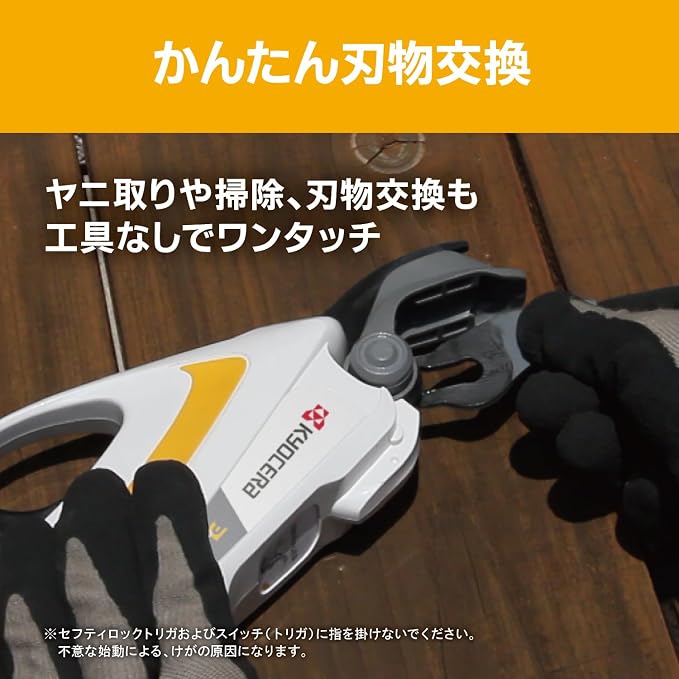 RYOBI rechargeable pruning shears BSH-120 import JPN