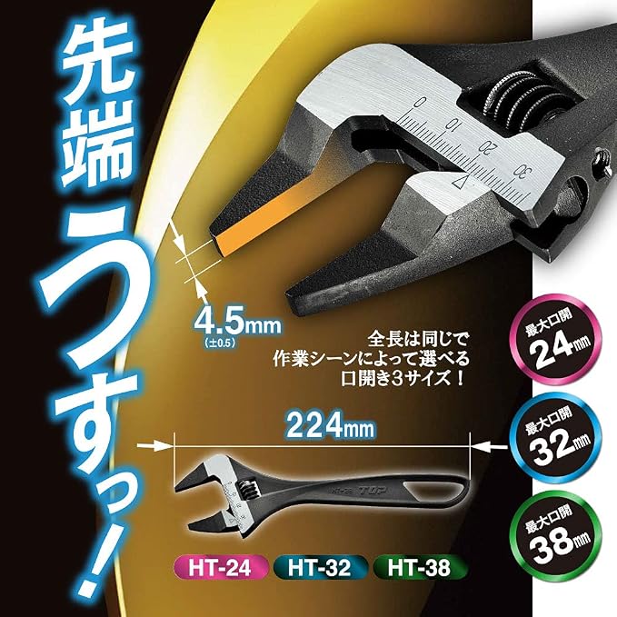 TOP HT-24 Thin Straight Monki, No Rattling Warm, Tip 0.18 inches (4.5 mm), Mouth Opening 0.04 - 0.9 inches (0 - 24 mm)