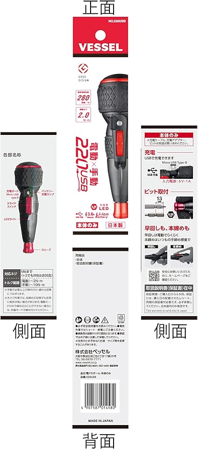Vessel Electric Ball Grip
