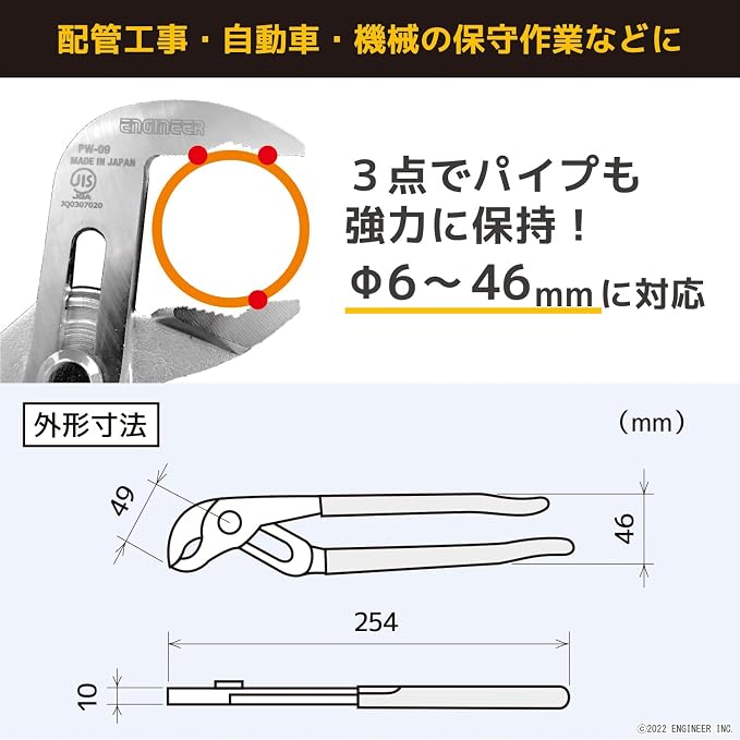 ENGINEER PW-09 Engineer Water Pump Pliers for Electrician Test