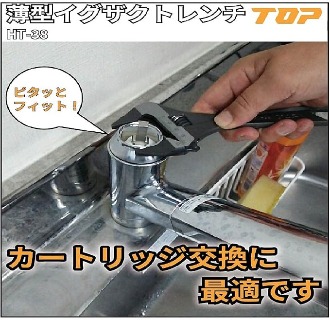 TOP HT-24 Thin Straight Monki, No Rattling Warm, Tip 0.18 inches (4.5 mm), Mouth Opening 0.04 - 0.9 inches (0 - 24 mm)