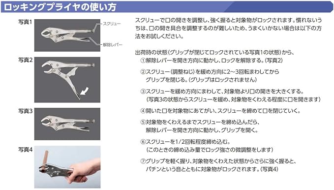 Kyoto Tools (KTC) Locking Pliers Curved Chin 250CR