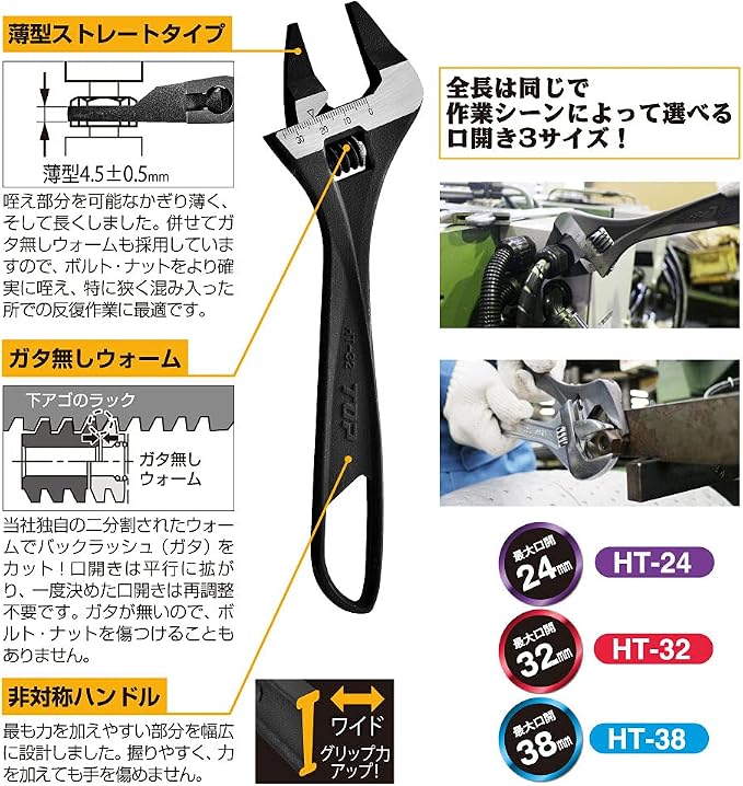 TOP HT-38 Thin Straight Monki, Rattle-Free Warm, Tip 0.18 inches (4.5 mm), Mouth Opening 0.04 - 1.5 inches (0 - 38 mm), Tsubamesanjo, Made in Japan