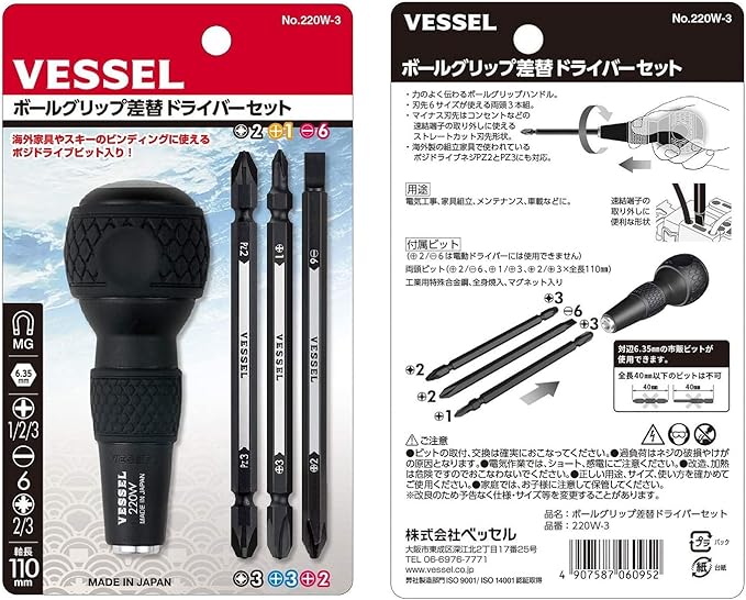VESSEL BALL GRIP 1/4" Hex. Bit Interchangeable Screwdriver (Bit 3PC. (+1, +3 / +2, -6 / PZ2, PZ3) SET. 220W3J1)