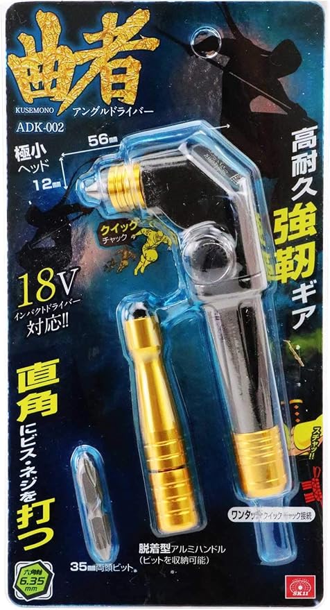 SK11 ADK-002 Angle Screwdriver, Songer, Head 2.2 inches (56 mm), One-Touch Quick Chuck 1.4 inches (35 mm) Double Head Bit Included