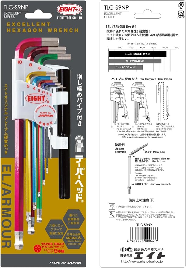 EIGHT TOOL TLC-S9NP, MULTICOLOR, TAPER HEAD HEX KEY EXTRA LONG SET, METRIC, 9PC 1.5-10MM W/EXTENSION PIPE