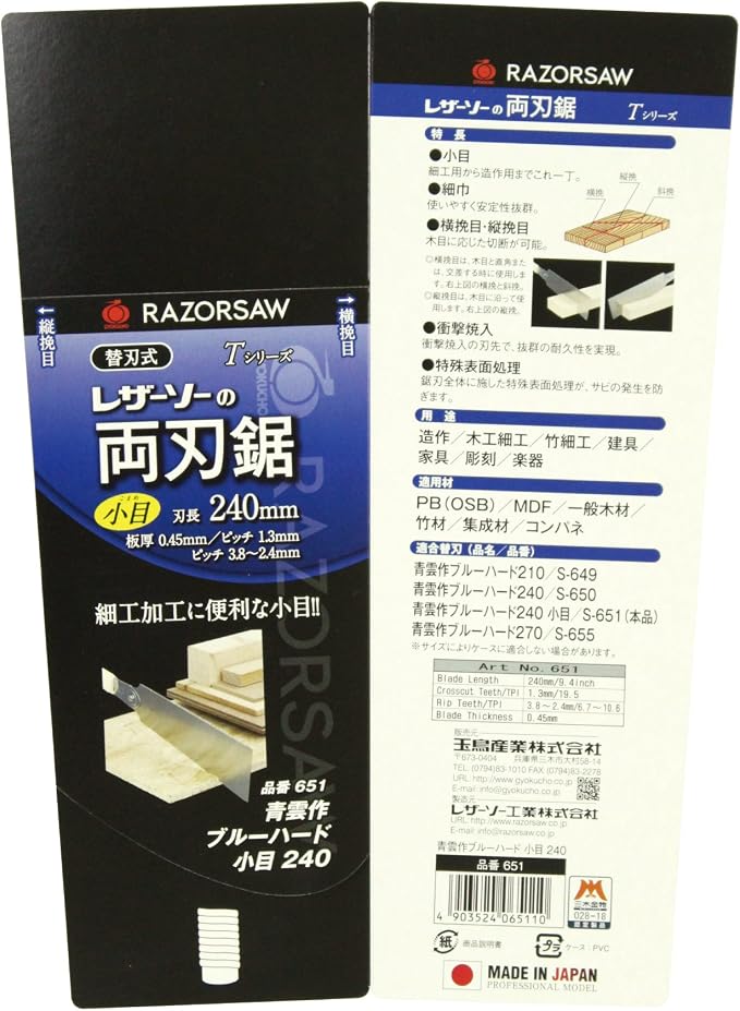 Gyokucho Razorsaw 9-1/2" Double Edge (Ryoba) For Hardwoods