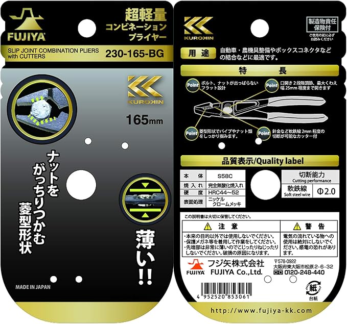 FUJIYA Tools, 230-165-BG, Lightweight Slip Joint Combination Pliers, Black & Gold color-, 7 Inch