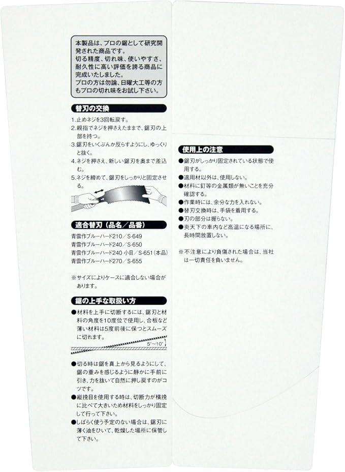 Gyokucho Razorsaw 9-1/2" Double Edge (Ryoba) For Hardwoods