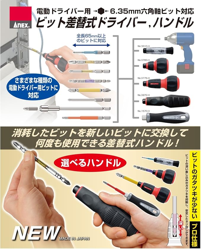 ANEX No. 3780 Replacement Type Slit Power Starby Screwdriver with Bit