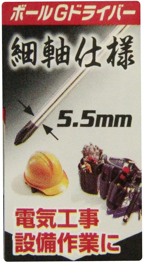 bo-rugurippu Fine Axis