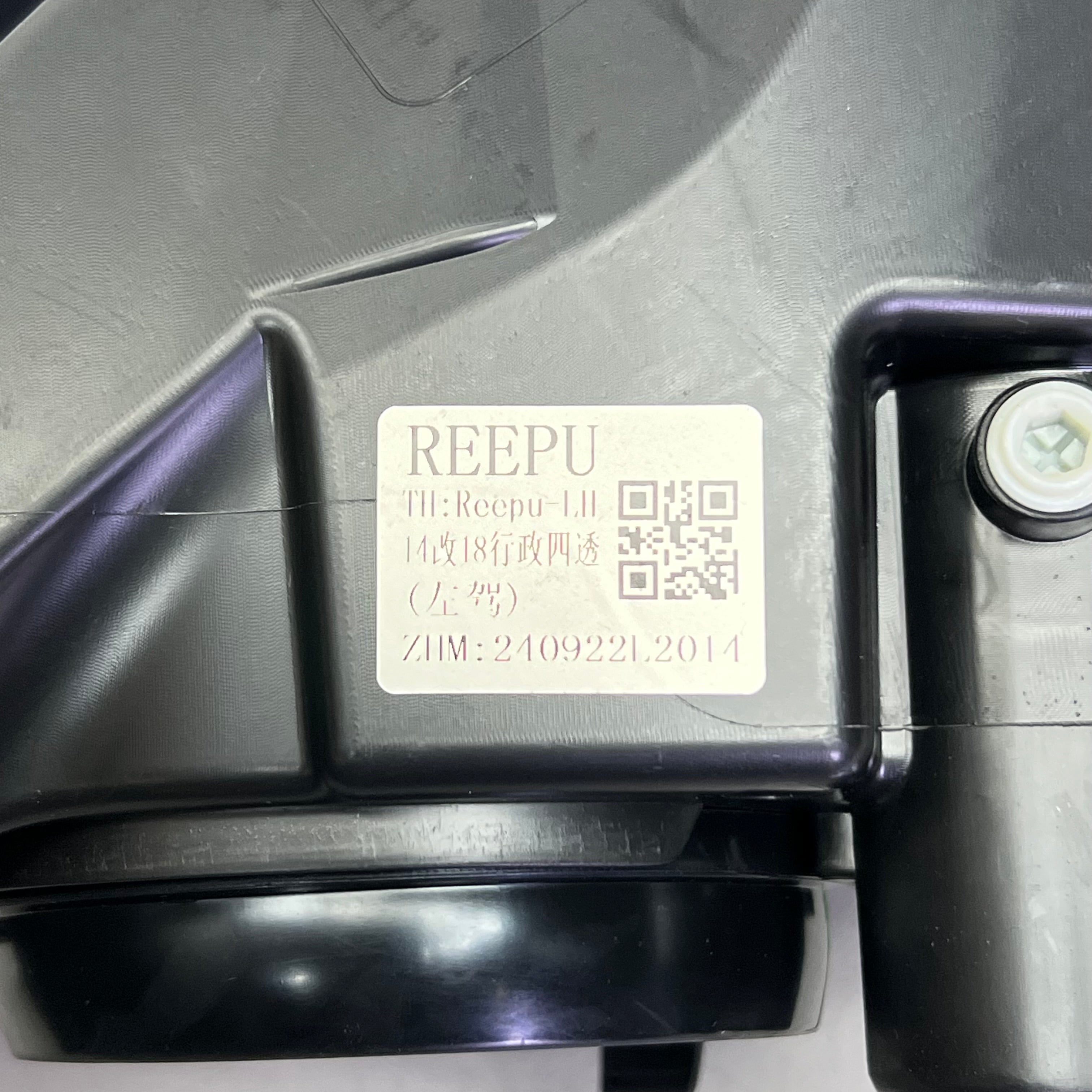 REEPU (2 Pcs) Car Headlights Sz 17" L x 10" H Black